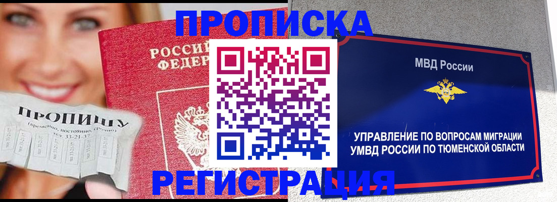 временная регистрация 2025 в Серпухове