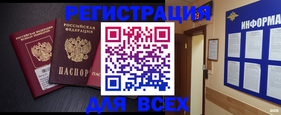прописка регистрация в Серпухове