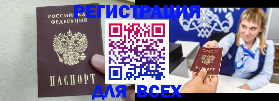 временная регистрация гарантия в Серпухове
