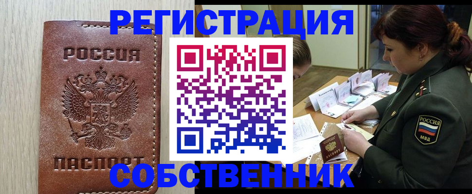 временная регистрация поиск в Серпухове